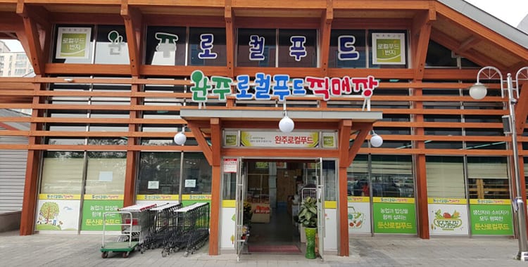 완주 로컬푸드 직매장