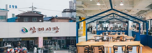 '삼례시장' 간판이 걸린 시장 건물 정면과 청년몰 안 식탁이 놓인 먹거리 공간을 나란히 붙인 사진